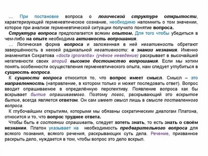 Искусство ответа