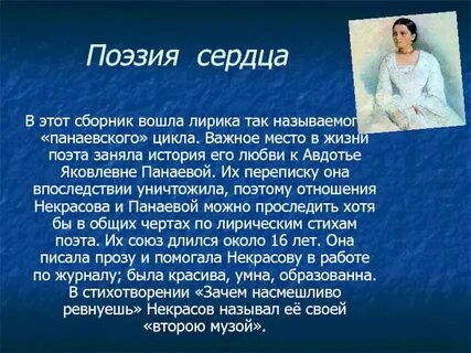 Панаевский цикл