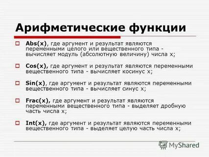 Где аргумент