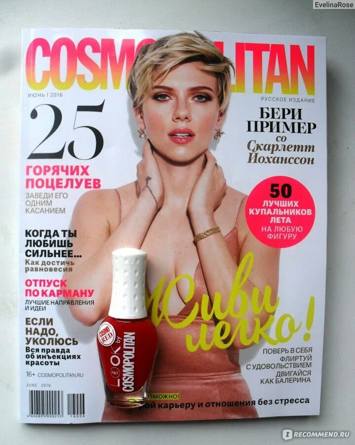 Cosmo обзор. Зимняя обложка журнала. космополитен обложка красная. красные обложки cosmopolitan. фото на обложке зимнего журнала.