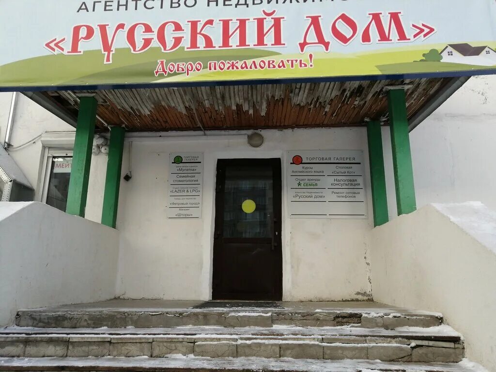 Мулатка ул мира 82 фото Мулатка ул мира 82 фото