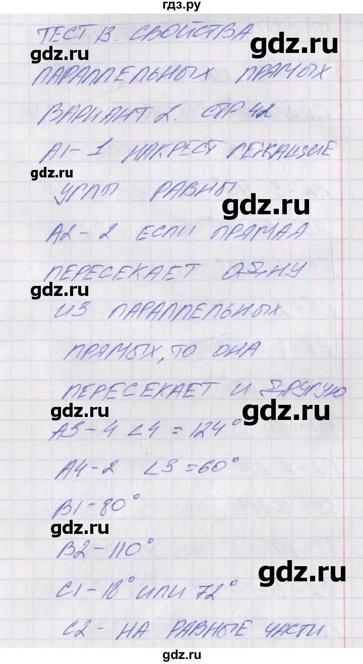 Тест 13 вариант 2. Тест 13 вариант 2