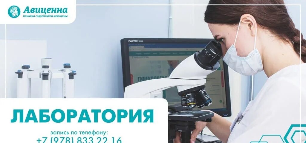 Авиценна симферополь 37. Авиценна личный кабинет симферополь. медицинская информационная система «авиценна». трихолог симферополь авиценна. авиценна аша.