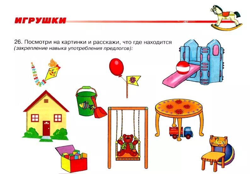 Лексическая тема овощи задания для дошкольников. Лексические темы для дошкольников. Лексические игры конспект в подготовительной группе. Лексические темы. Лексические упражнения в подготовительной группе.