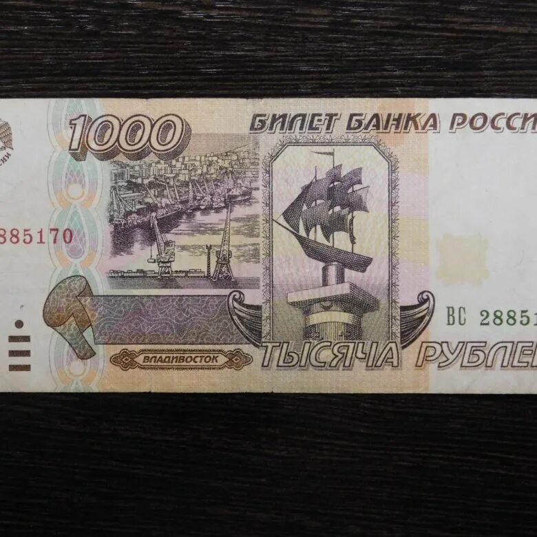 купюры 1000 рублей 1997 года старого образца. старые купюры 1997 года. двести рублей купюра 1993. купюра 5000 рублей 1993. пять рублей банкнота 1997 года.