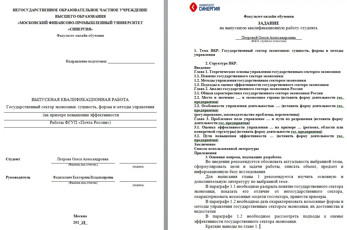 Вкр расшифровка в образовании: найдено 85 изображений