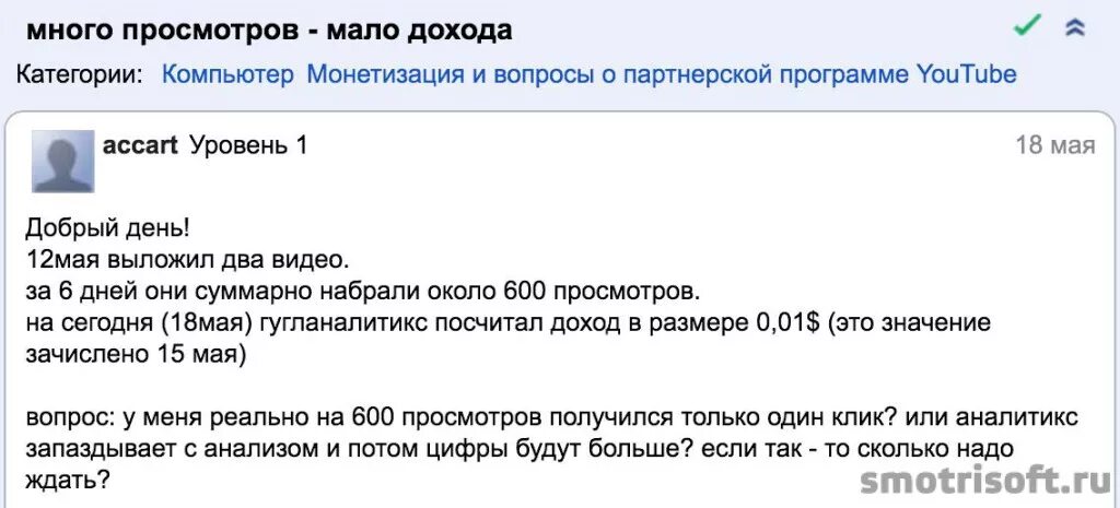 Сколько набрало просмотров интервью такера. Сколько просмотров вышло. Сколько просмотров набрала видео. Набирают миллионы просмотров посмотрим сколько наберет. Сколько нужно набрать часов просмотров на ютубе.