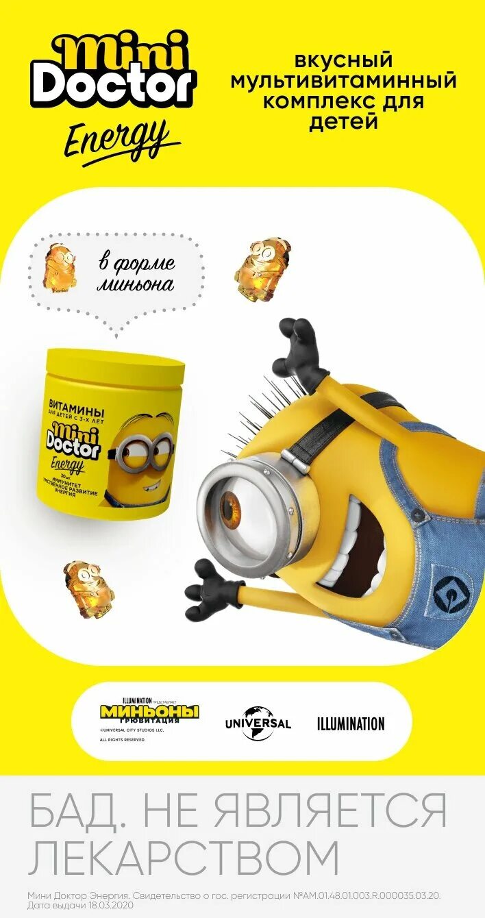 витамины мини доктор отзывы