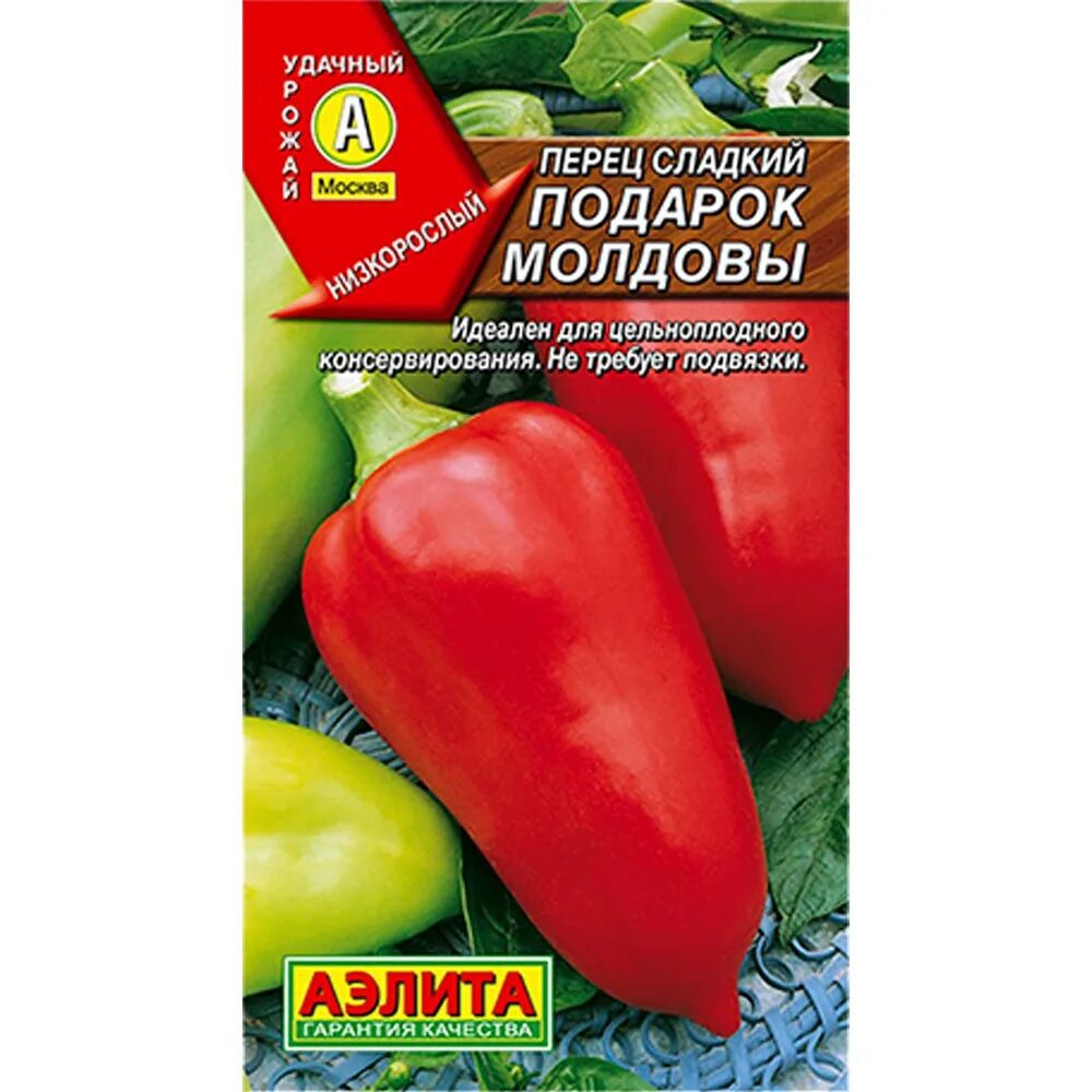 Подарок молдовы описание сорта. Перец сладкий подарок молдовы. семена перца подарок молдовы. перец вундеркинд.