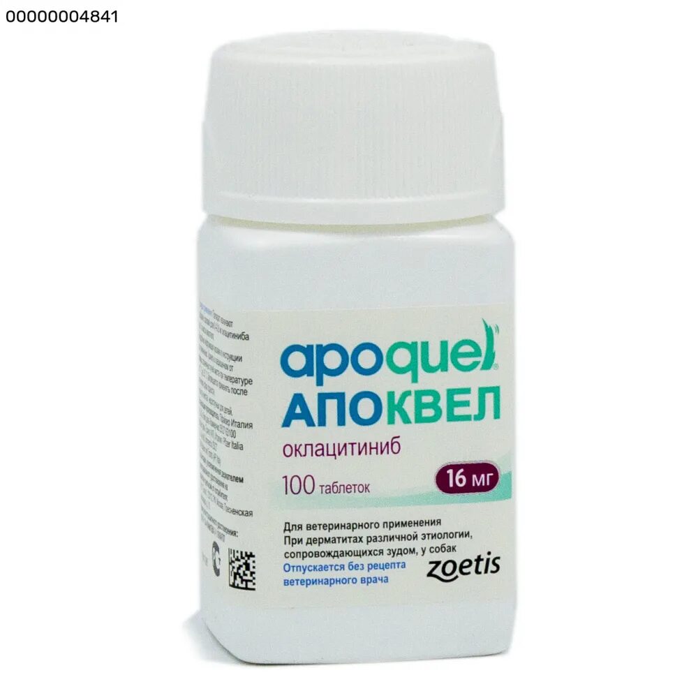 Апоквел 16 купить в москве. Апоквел таб. 16мг №100. Апоквел 16 мг. Таблетки от аллергии у собак Апоквел. Апоквел для собак 3.6 20 таб.