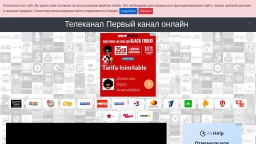 Архивы тв телеканалы. Телеканал 50 канал. Федерал ТВ. Parom TV каналы ТВ. Федерал ТВ прямой эфир.