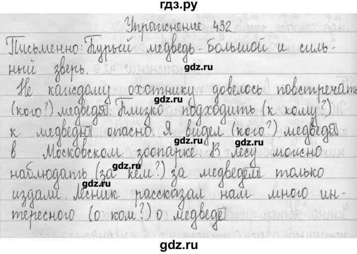 Русский язык 7 класс упражнение 432. Кабардинский язык 2 класс. Рамзаева 3 класс упражнение 431. Русский язык 6 класс упражнение 432.