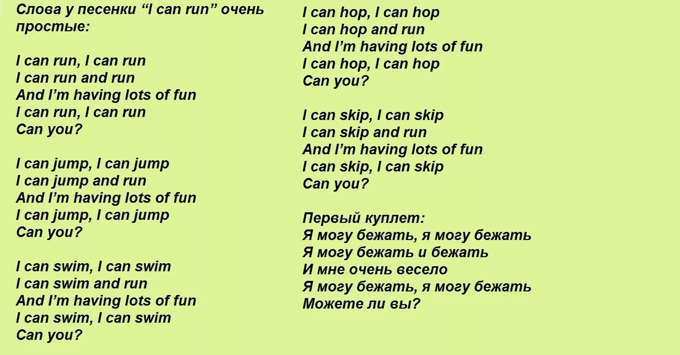 Наггетс стоять ковбой текст песни на английском. Песня на английском языке текст. Песня на английском текст. Английская песенка текст. Слово песня на английском языке.