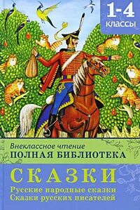 Прочитай полное название книги