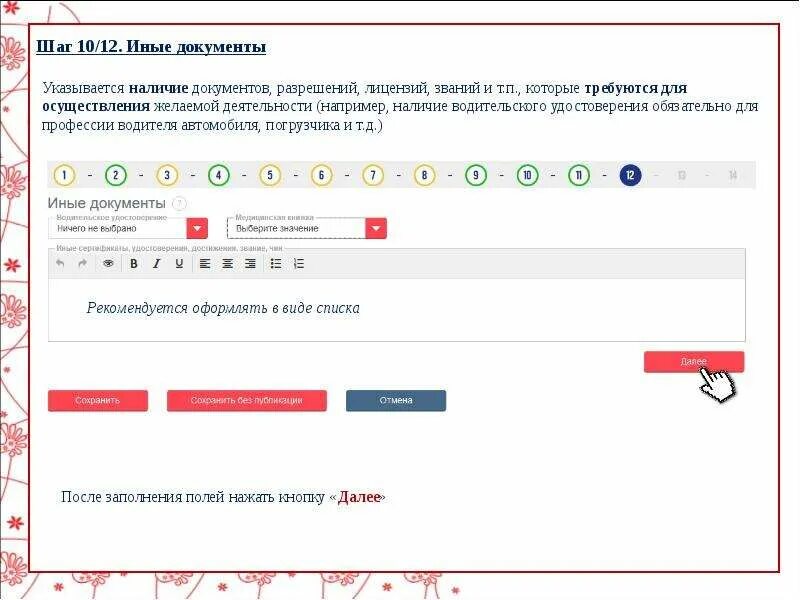 Прикрепить резюме к заявлению. Как создать резюме на госуслугах. Как прикрепить резюме к заявлению на портале работа. Прикрепить резюме к заявлению. Прикрепить резюме к заявлению.
