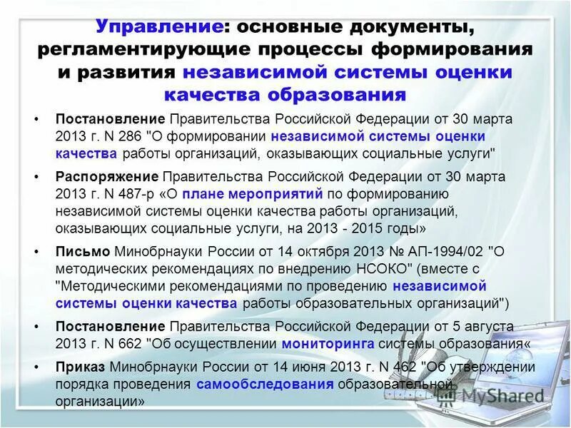 Постановление 662 об осуществлении мониторинга. Постановление 662 об осуществлении мониторинга
