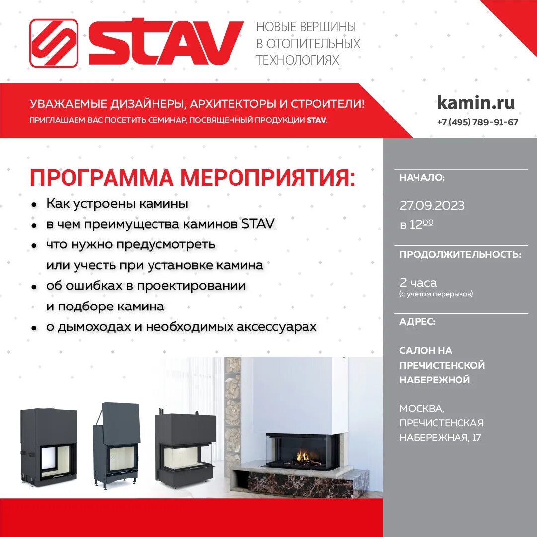 Домотехника сайт камины