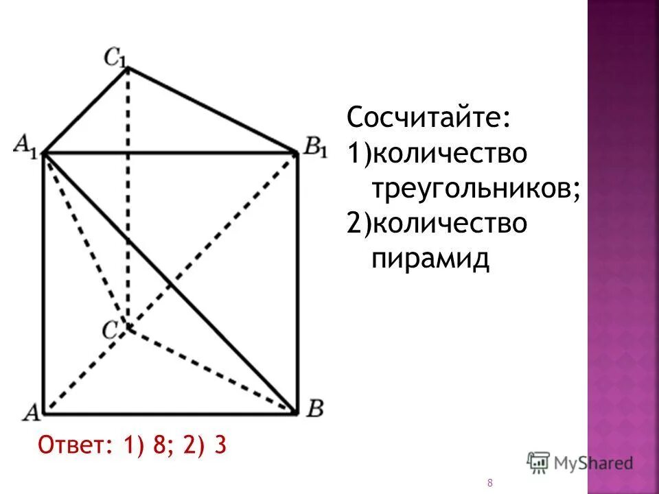 Тетраэдр сколько углов