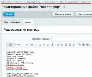 Проверки в базу данных