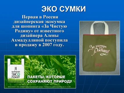 Экосум