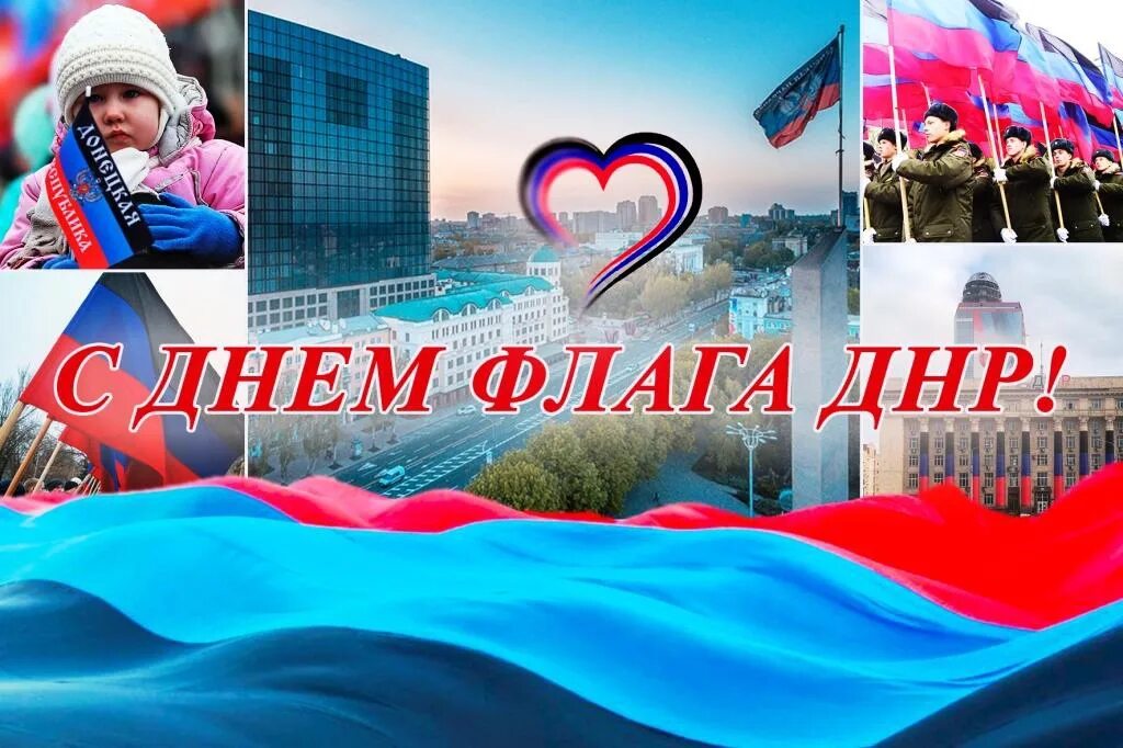 День флага днр. День флага днр. 25 октября день флага донецкой народной республики. Самый большой флаг днр. Фотографии с дня флага днр.
