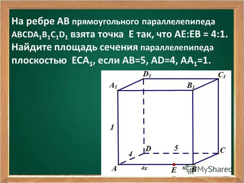 Кусок сыра имеет форму прямоугольного параллелепипеда. Прямоугольный параллелепипед авсda1b1c1d1. Как найти площадь сечения в прямоугольном параллелепипеде. Сечение прямоугольного параллелепипеда. Ребра прямоугольного параллелепипеда.