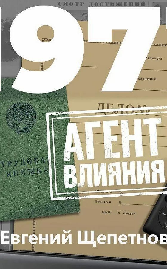 Аудиокниги 1971 агент влияния. Аудиокниги 1971 агент влияния. Аудиокниги 1971 агент влияния. Аудиокниги 1971 агент влияния. Аудиокниги 1971 агент влияния.