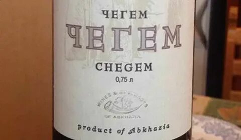 Чегем магазин