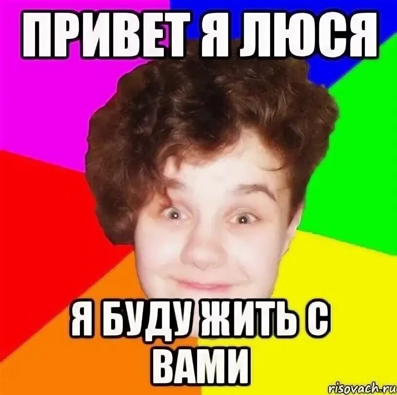 Имя люся. Имя люся полностью. Люся википедия. Имя люся. Люся википедия.