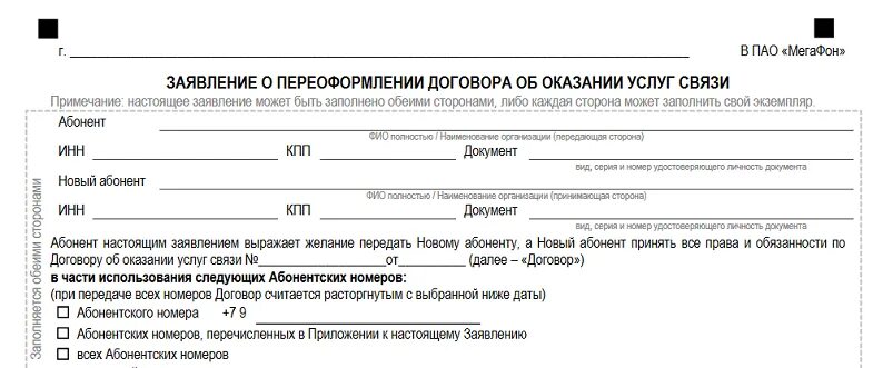 Предоставление абоненту услуг связи