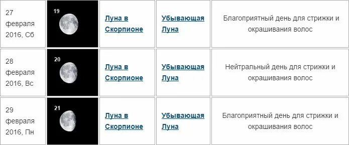 Операция на убывающую луну