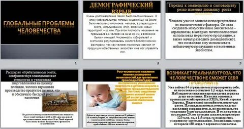 Буклет глобальные проблемы