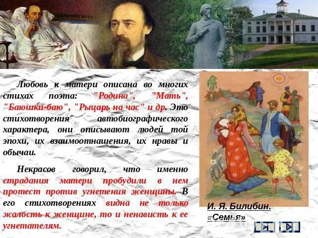 Некрасов в минуту унынья о родина. Молитва покаянная ефрема сирина в великом посте. В минуты уныния. В минуты уныния. Некрасов в минуты унынья.