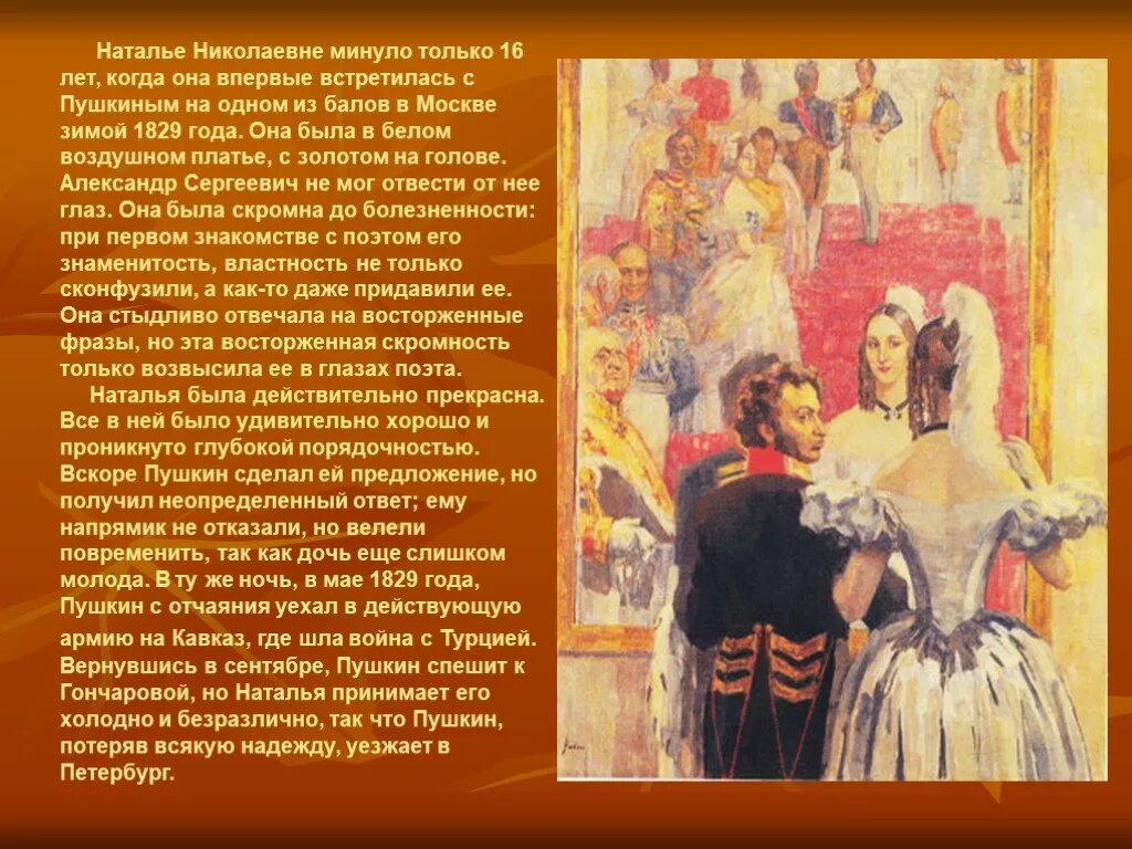 История получила предложение