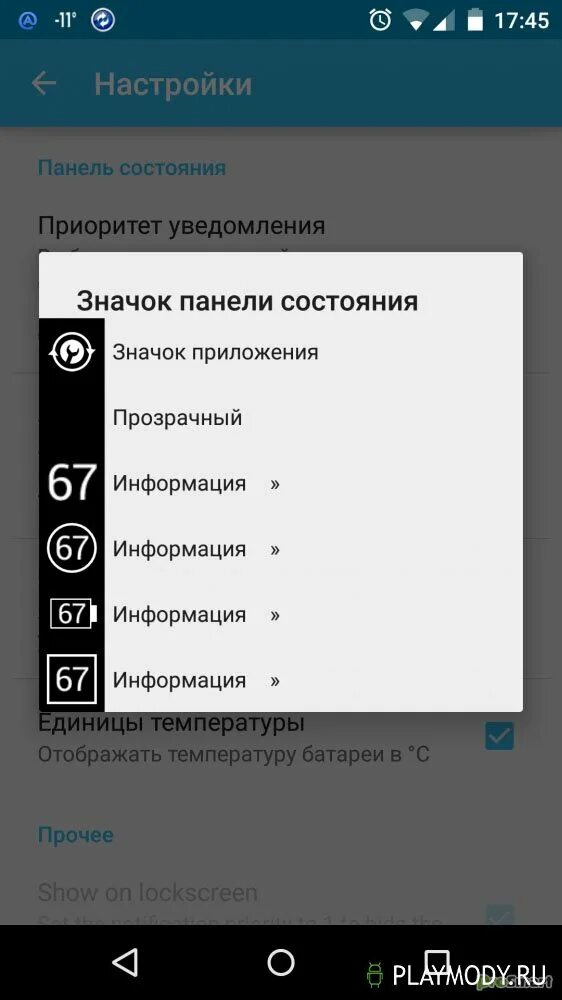 Уведомление приоритет