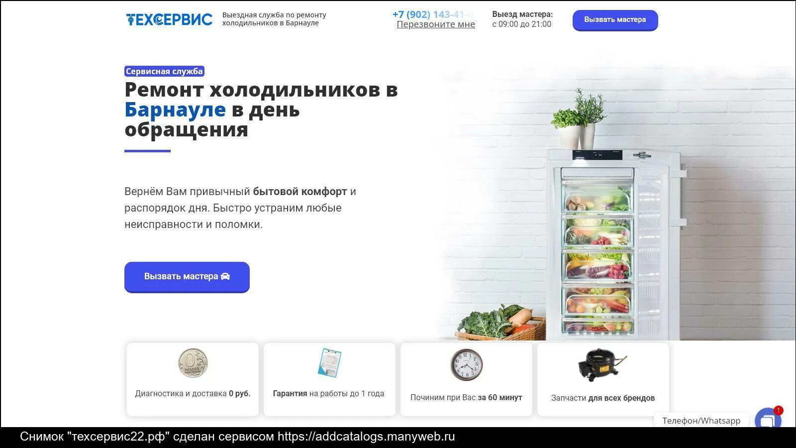 мастер по ремонту холодильников. частный мастер по ремонту холодильников. ремонт холодильников выезд. ремонт холодильников выезд. мастер по ремонту холодильников.