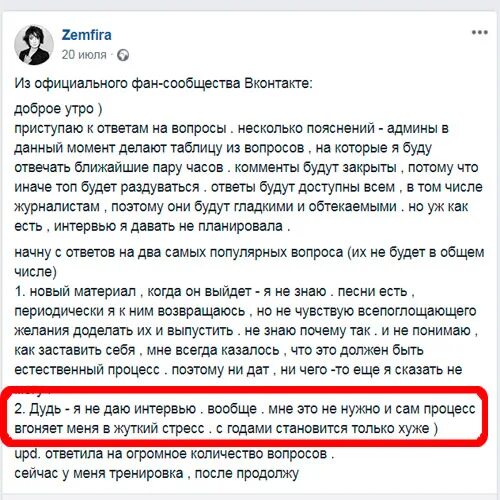 Земфира Рамазанова - фото № 53681. Zemfira Ramazanova
