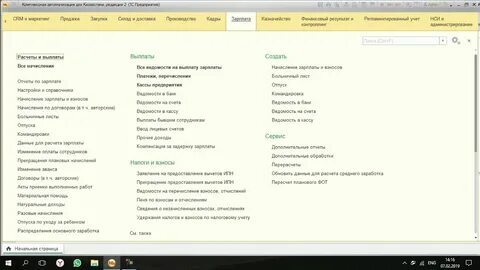 Комплексная автоматизация отчеты