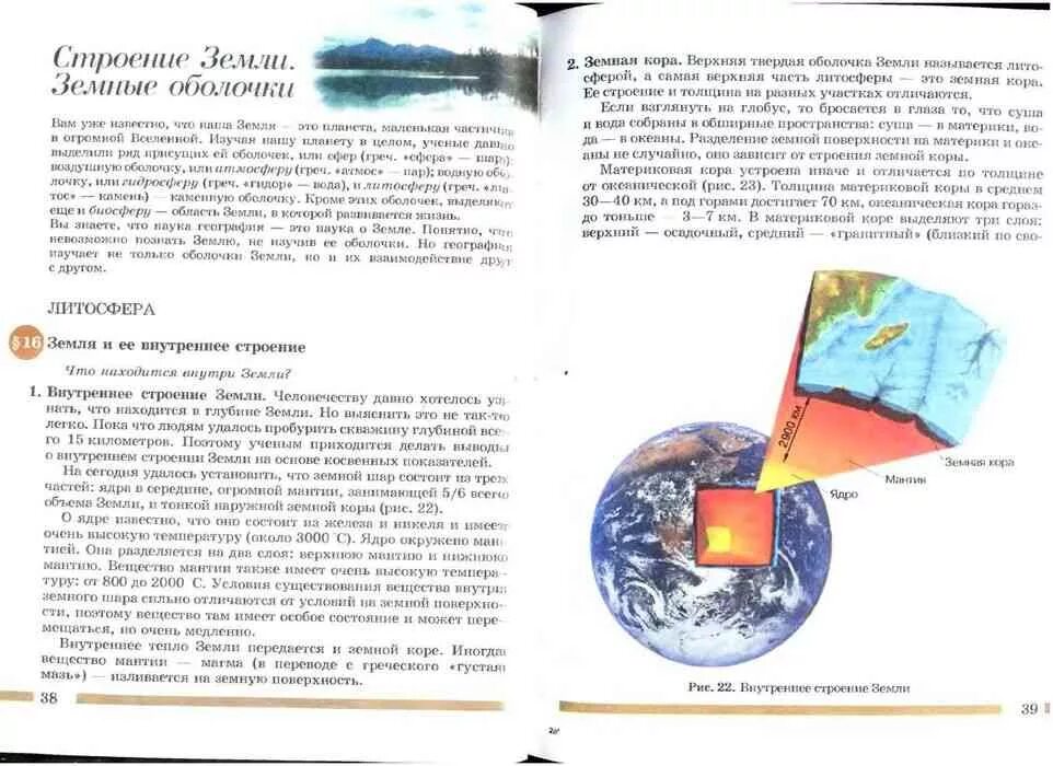 Учебник география 5-6 классы Герасимова. География 6 класс Герасимова неклюкова. География 6 класс 14 параграф Герасимова учебник. Учебник по географии 6 класс Герасимова. География 6 класс учебник тесты