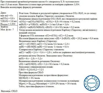 При сгорании 1 18 органического вещества