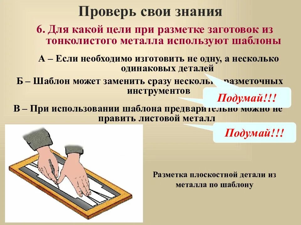 В каких целях используется шаблон