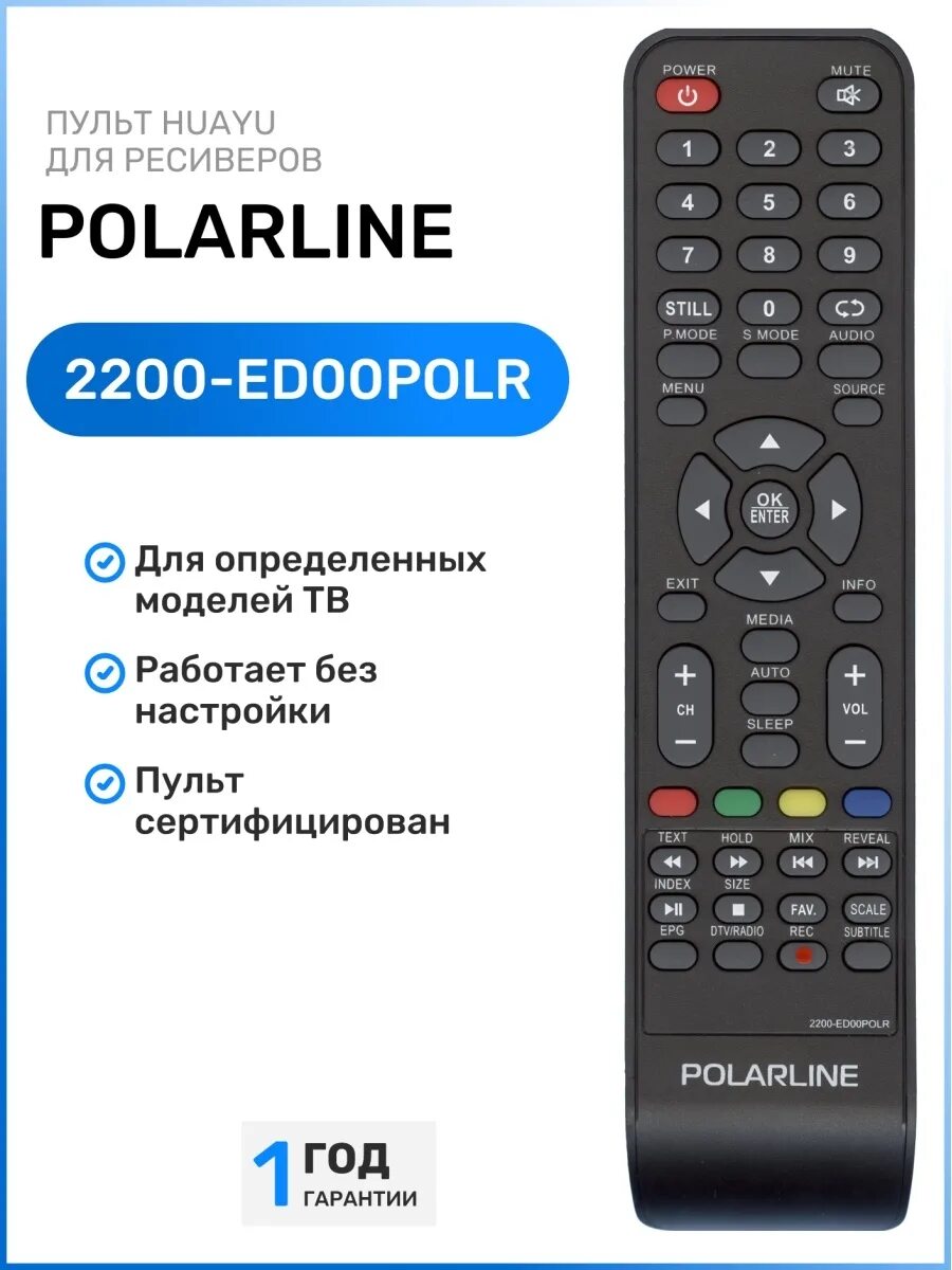 Телевизор polarline 32 пульт. Пульт polarline 2200-ed00polr. Телевизор polarline 32pl51tc. Пульт polar 2200-ed00pola. Пульт 2200-ed00polr.