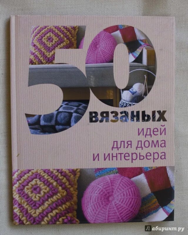 50 вязаных. 50 вязаных. Шапка мозаичным вязанием. Вязаные вещи ретро. 50 вязаных.