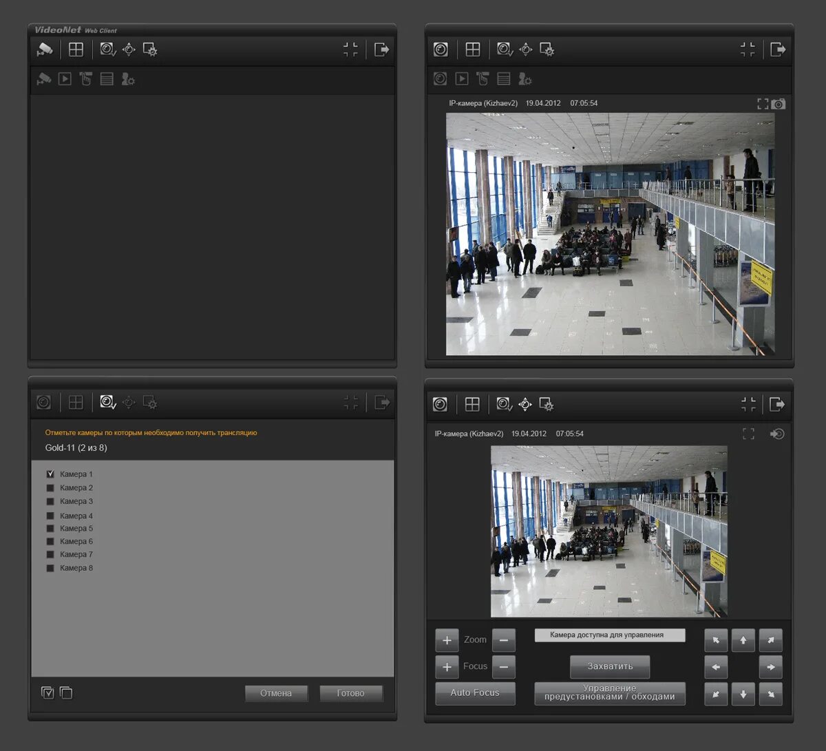 Приложение для любых камер. Программа для камер видеонаблюдения. Интерфейс программы видеонаблюдения. Интерфейс камеры видеонаблюдения. Приложение для камеры видеонаблюдения.