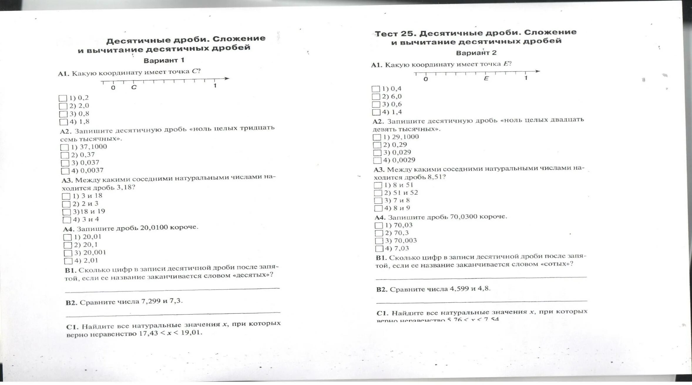 Контрольная работа номер 7 десятичные дроби. Сложение и вычитание десятичных дробей тест. Тест сложение и вычитание десятичных дробей 5 класс. Сложение и вычитание десятичных дробей 5 класс. Сложение и вычитание десятичных дробей контрольная.