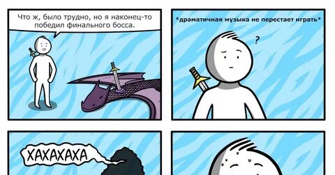 Я был финальным боссом 98