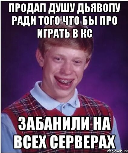 Что значит продать душу. Продать душу дьяволу. Продажа души дьяволу. Продать душу дьяволу за деньги. Люди продавшие душу.