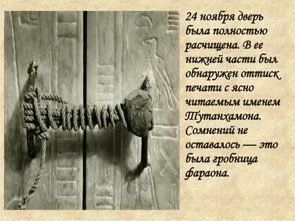 Это была дверь