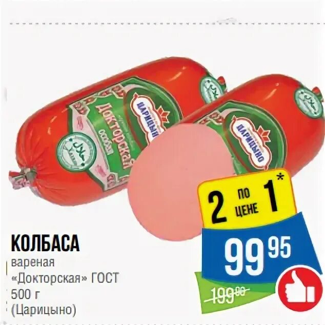 Колбаса 7