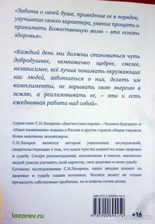 Книга выздоровление души